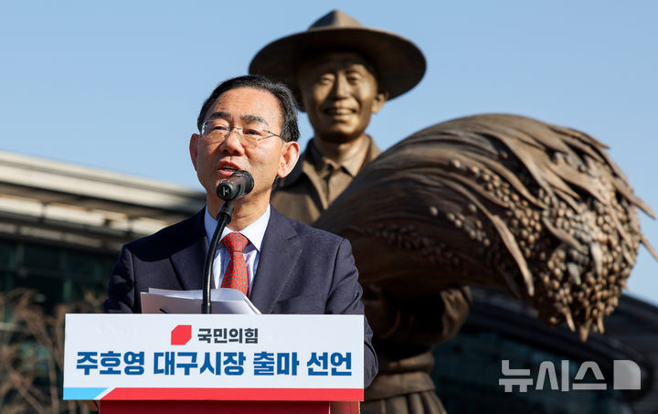 [대구=뉴시스] 이무열 기자 = 주호영 국회부의장(국민의힘 대구 수성구갑)이 25일 대구 동구 동대구역 광장 박정희 동상 앞에서 6·3 전국동시지방선거 대구시장 출마 선언 의사를 밝히고 있다. 2026.01.25. lmy@newsis.com