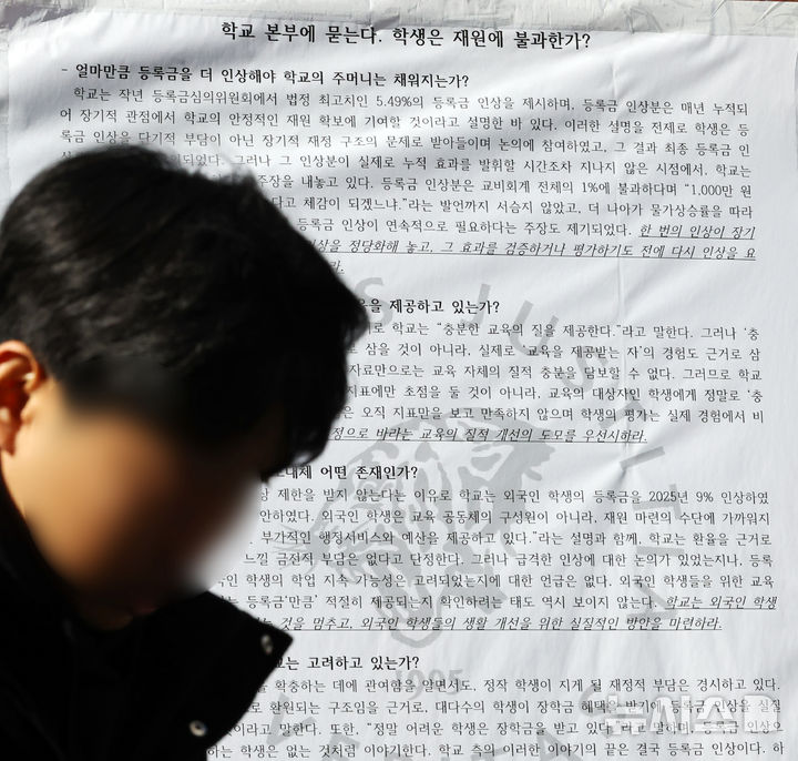 60개 대학 등록금 인상 '확정 혹은 유력'…동결 37개교