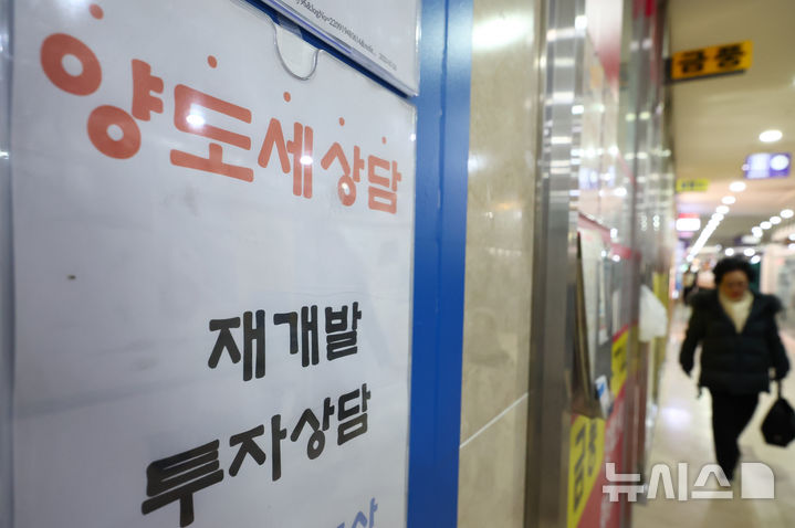 [서울=뉴시스] 황준선 기자 = 25일 서울 시내 한 공인중개사무소에 양도세 상담 광고물이 게시돼 있다. 이재명 대통령은 오는 5월 9일 종료를 앞둔 다주택자들에게 적용되는 양도세 중과 배제 조치에 대해 추가 연장은 없다는 입장을 밝혔다. 조치가 연장되지 않으면 조정대상지역 내 다주택자가 집을 팔 때 기본세율에 중과세율이 추가되며 장기보유특별공제 혜택도 사라진다. 2026.01.25. hwang@newsis.com