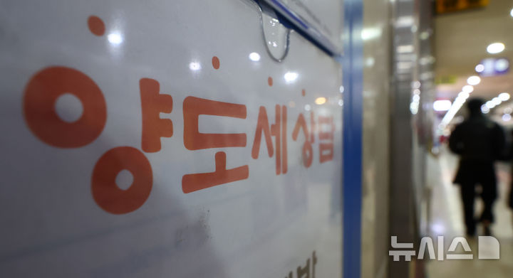 [서울=뉴시스] 황준선 기자 = 25일 서울 시내 한 공인중개사무소에 양도세 상담 광고물이 게시돼 있다. 이재명 대통령은 오는 5월 9일 종료를 앞둔 다주택자들에게 적용되는 양도세 중과 배제 조치에 대해 추가 연장은 없다는 입장을 밝혔다. 조치가 연장되지 않으면 조정대상지역 내 다주택자가 집을 팔 때 기본세율에 중과세율이 추가되며 장기보유특별공제 혜택도 사라진다. 2026.01.25. hwang@newsis.com