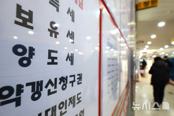 "팔고 싶어도 못 판다"…토허제·전세에 다주택자 '좁은 퇴로'