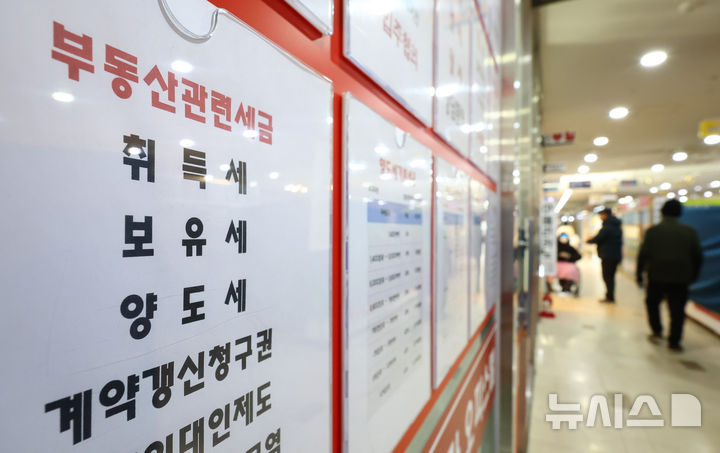 [서울=뉴시스] 황준선 기자 = 25일 서울 시내 한 공인중개사무소에 양도세 상담 광고물이 게시돼 있다. 2026.01.25. hwang@newsis.com