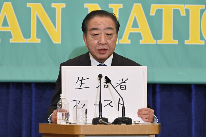[도쿄=AP/뉴시스]일본 신당 중도개혁연합의 노다 요시히코 공동 대표가 지난 26일 일본기자클럽에서 열린 당수 토론회에 참석해 '생활자 퍼스트'가 적힌 팻말을 들어보이고 있다. 2026.01.27.