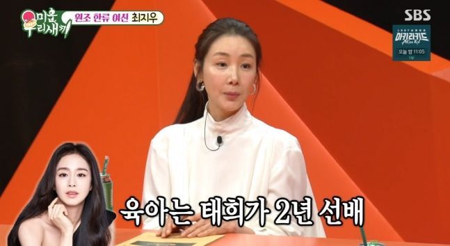 노산의 아이콘 최지우 "김태희가 아이 옷 물려준다"