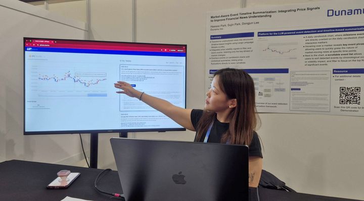 박희수 두나무 머신러닝팀 연구원이 AAAI 2026에서 연구 성과를 발표 하고 있다.(사진=두나무 제공) *재판매 및 DB 금지