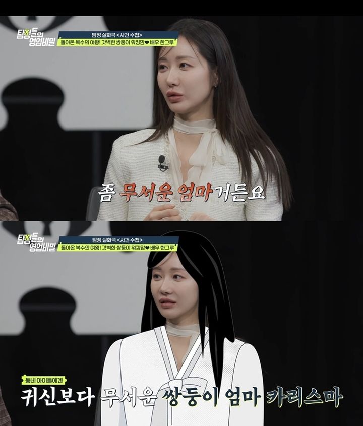 [서울=뉴시스]'탐정들의 영업비밀'(사진=채널A 제공) 2026.01.26. photo@newsis.com *재판매 및 DB 금지