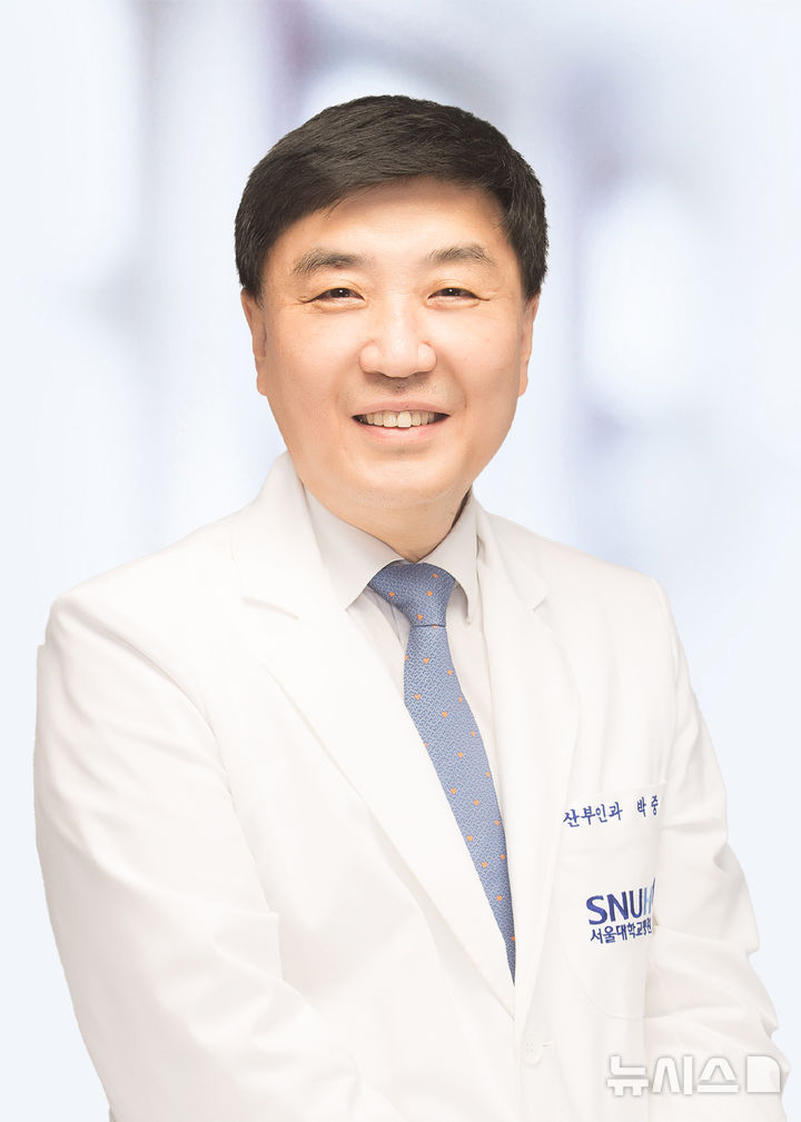 [서울=뉴시스] 박중신 서울대병원 산부인과 교수. (사진= 서울대병원 제공)