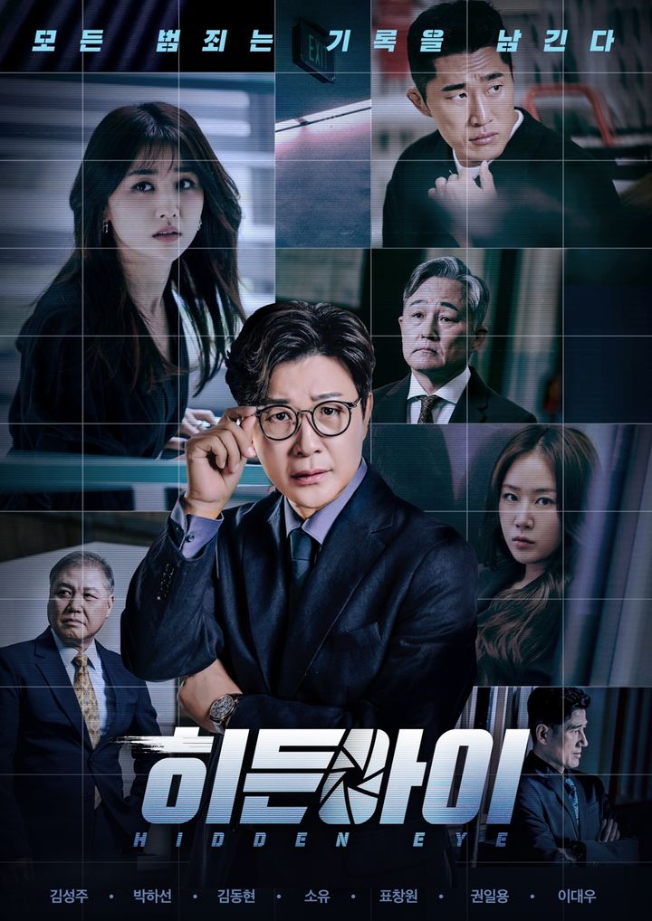 '이재록 분파' 만국교회, '히든아이' 방송금지 가처분 신청