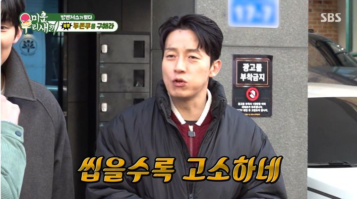 허경환, 팬이 전한 두쫀쿠에 감동…"씹을수록 고소하다"