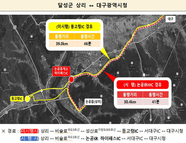 [서울=뉴시스] 국토교통부(장관 김윤덕)는 광주-대구 고속도로 논공휴게소에서 대구방향에 하이패스IC를 신설하는 고속도로 연결허가를 승인했다고 26일 밝혔다. 사진은 논공휴게소 하이패스 IC 설치 위치도. 2026.01.26. (사진=국토부 제공) photo@newsis.com *재판매 및 DB 금지