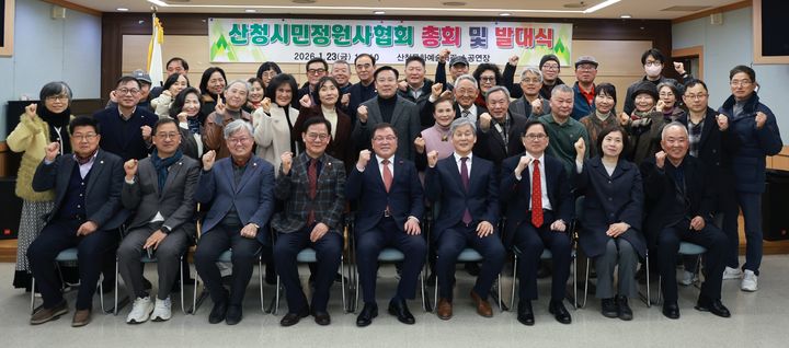 [산청=뉴시스] 산청군 시민정원사협회 발대식 단체 (사진=산청군 제공) 2026. 01. 26. photo@newsis.com *재판매 및 DB 금지