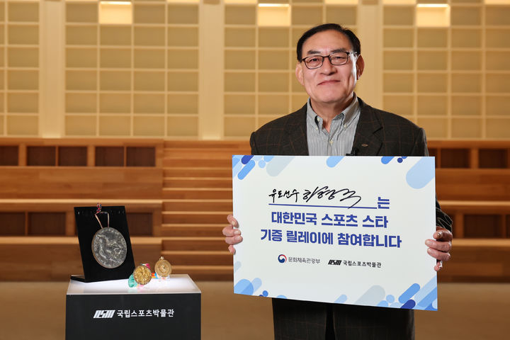 [서울=뉴시스] '유도 전설' 하형주 국민체육진흥공단 이사장이 국립스포츠박물관에 올림픽 금메달 등 소장품을 기증했다. (사진=국민체육진흥공단 제공). 2026.01.26. *재판매 및 DB 금지