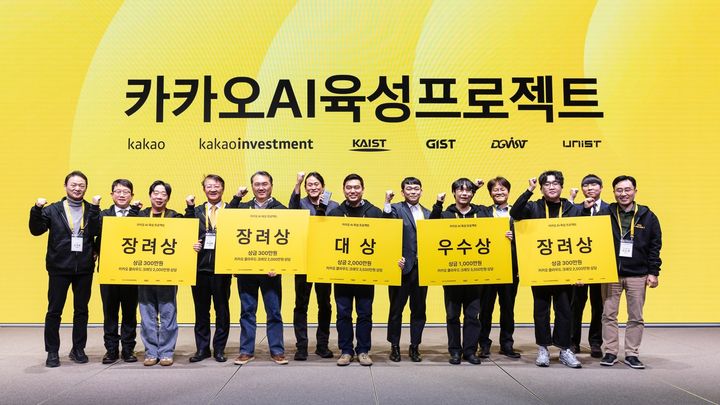 [서울=뉴시스] 카카오는 지난 22일 경기도 용인시 카카오 AI캠퍼스에서 '4대 과학기술원 X 카카오 AI 육성 프로젝트' 결선 및 시상식을 개최했다. (사진=카카오 제공) 2026.01.26. photo@newsis.com *재판매 및 DB 금지
