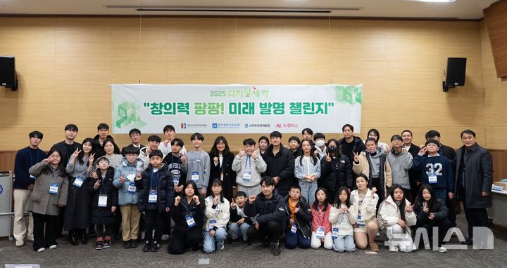 [광주=뉴시스]2025 디지털새싹‘창의력 팡팡! 미래 발명 챌린지 대회