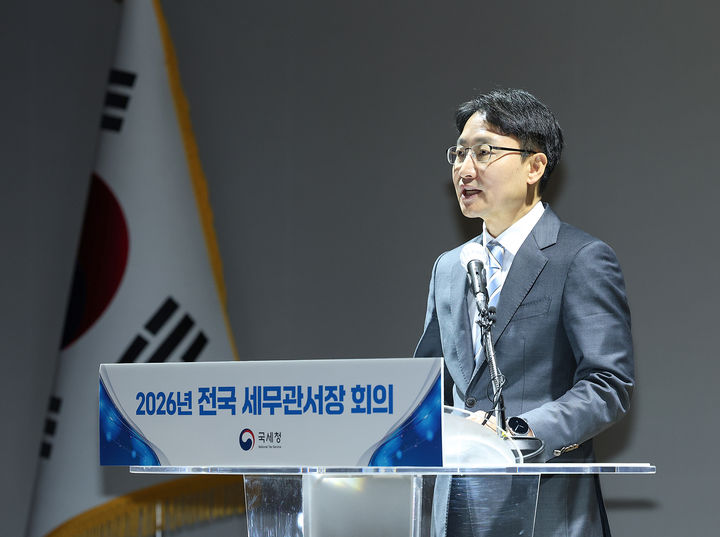 임광현 국세청장이 26일 정부세종2청사에서 열린 전국 세무관서장회의에서 인사말을 하고 있다.(사진 : 국세청 제공) 2026.1.26. *재판매 및 DB 금지