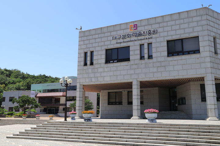 [대구=뉴시스] 대구문화예술진흥원. (사진=뉴시스 DB). photo@newsis.com *재판매 및 DB 금지
