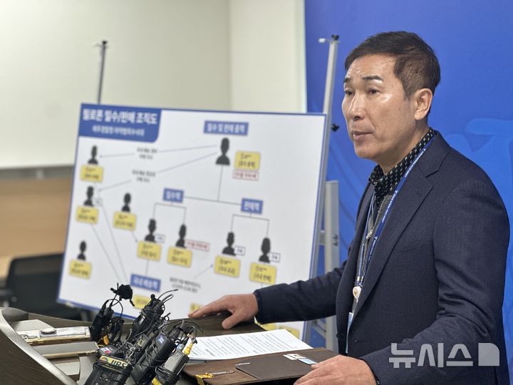 [제주=뉴시스] 김수환 기자 = 26일 오전 제주경찰청 기자실에서 고정철 마약범죄수사대장이 제주 경유 필로폰 밀반입 사건에 대한 수사 내용을 설명하고 있다. 2026.01.26. notedsh@newsis.com