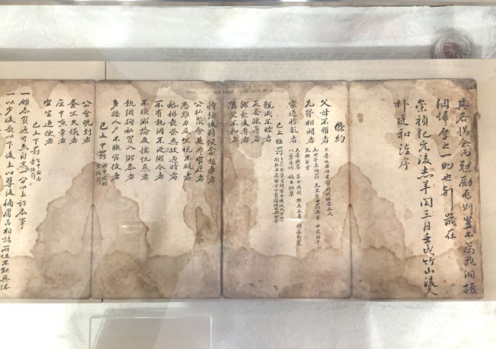 [남원=뉴시스] 전북도 지정문화유산 '원동향약계(源洞鄕約契)'. *재판매 및 DB 금지