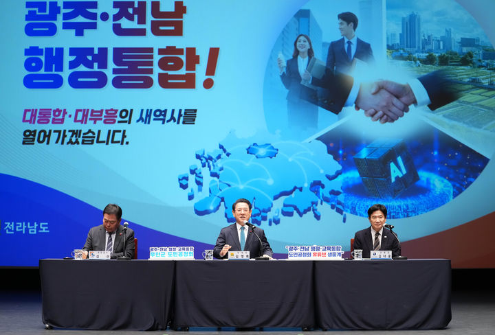 [무안=뉴시스]김영록 전라남도지사가 26일 무안읍 승달문화예술회관에서 열린 광주·전남 행정통합 도민공청회에서 주민들의 질문에 답변을 하고 있다. (사진=전남도 제공) 2026.01.26. photo@newsis.com *재판매 및 DB 금지