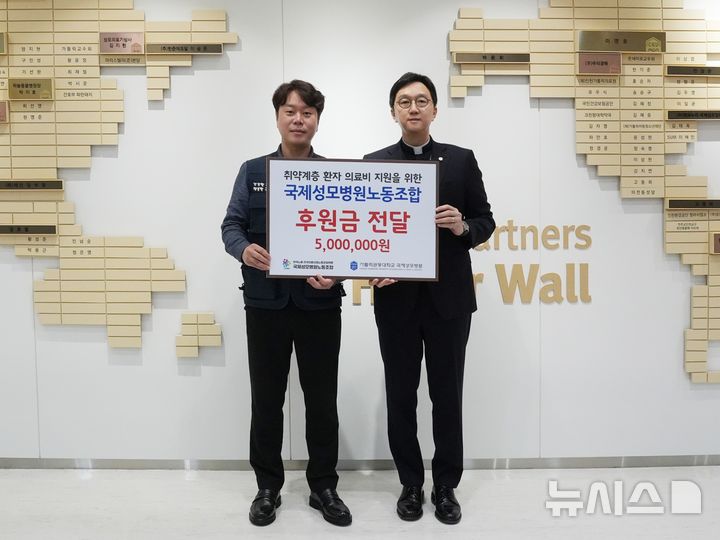 [인천=뉴시스] 국제성모병원장 고동현 신부(오른쪽)와 장준하 노조 위원장이 기념 촬영하고 있다. (사진=국제성모병원 제공) 2025.01.26. photo@newsis.com