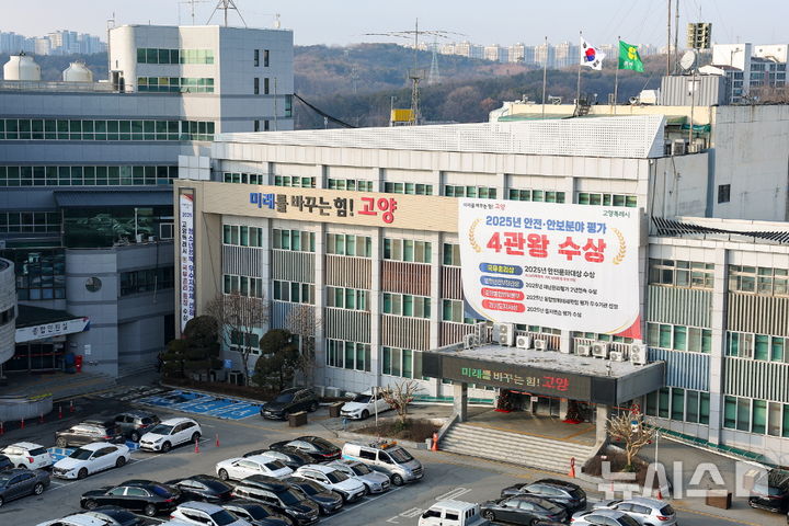 [고양=뉴시스] 경기 고양시청사.(사진=뉴시스 DB)photo@newsis.com