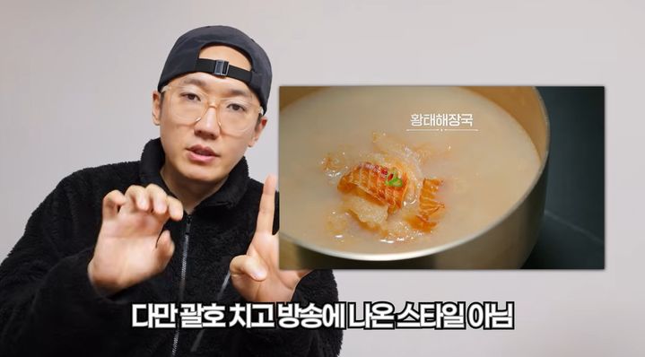 [뉴시스] 유튜버 육식맨이 넷플릭스 예능 '흑백요리사2' 출연자로 화제를 모은 윤주모의 밀키트 제품을 직접 구매해 맛본 뒤 솔직한 후기를 전했다. (사진=유튜브 캡처) *재판매 및 DB금지 *재판매 및 DB 금지