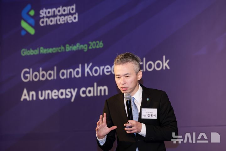 [서울=뉴시스]스탠다드차타드(SC)그룹과 SC제일은행 전문가들이 새해 글로벌 경제가 3% 중반의 성장세를 보일 것으로 전망했다. 원·달러 환율은 1430원 수준으로 하락할 것으로 예측했다. (사진=SC제일은행). 2026.01.26. photo@newsis.com 