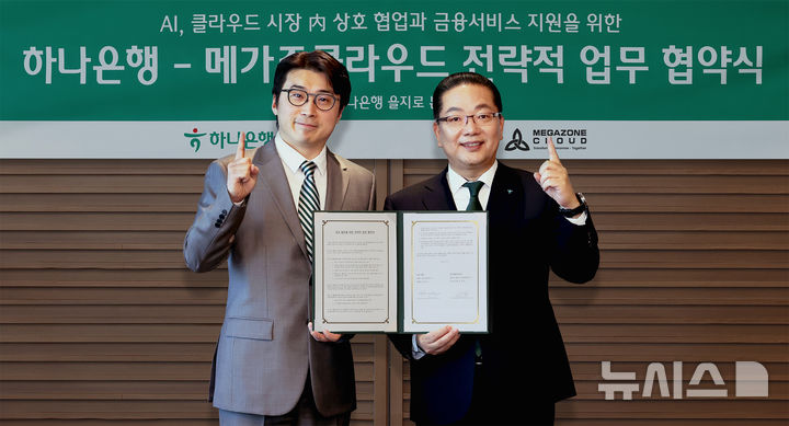 [서울=뉴시스]하나은행은 AI(인공지능)·클라우드 선도 기업인 메가존클라우드와 생산적 금융 지원을 위한 업무협약을 체결했다고 26일 밝혔다. (사진=하나은행 제공). 2026.01.26. photo@newsis.com 