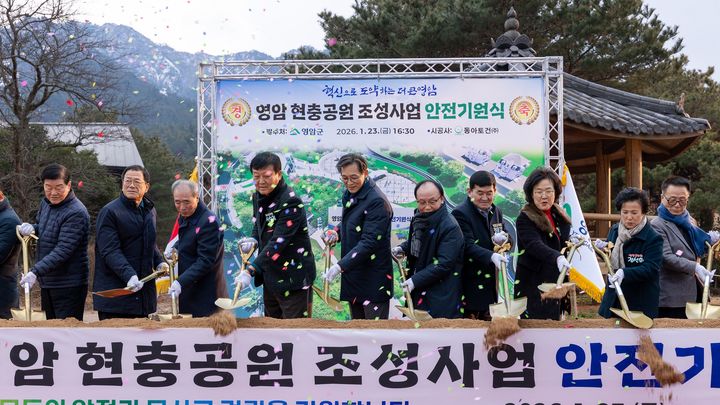 [영암=뉴시스]영암 현충공원 착공식. (사진=영암군 제공) 2026.01.26. photo@newsis.com *재판매 및 DB 금지