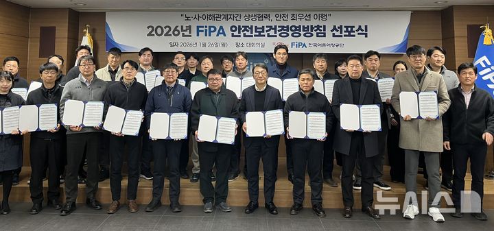 [서울=뉴시스] 2026 안전보건경영방침 선포식.