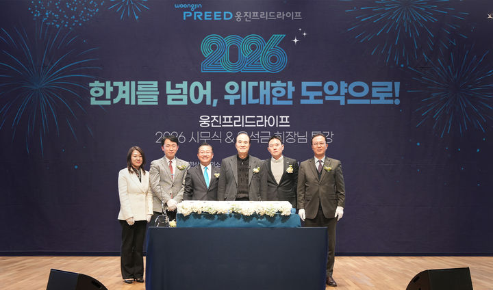 [서울=뉴시스] 웅진프리드라이프의 2026년 시무식. (사진=웅진프리드라이프 제공) 2026.01.26. photo@newsis.com *재판매 및 DB 금지