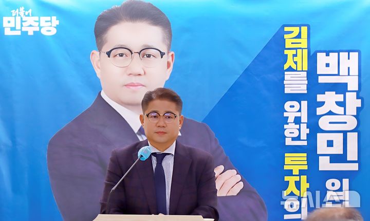 [김제=뉴시스] 백창민 전 김제시의원이 26일 김제시청 브리핑룸에서 도의원 출마를 선언하고 있다. 2026.01.26 *재판매 및 DB 금지