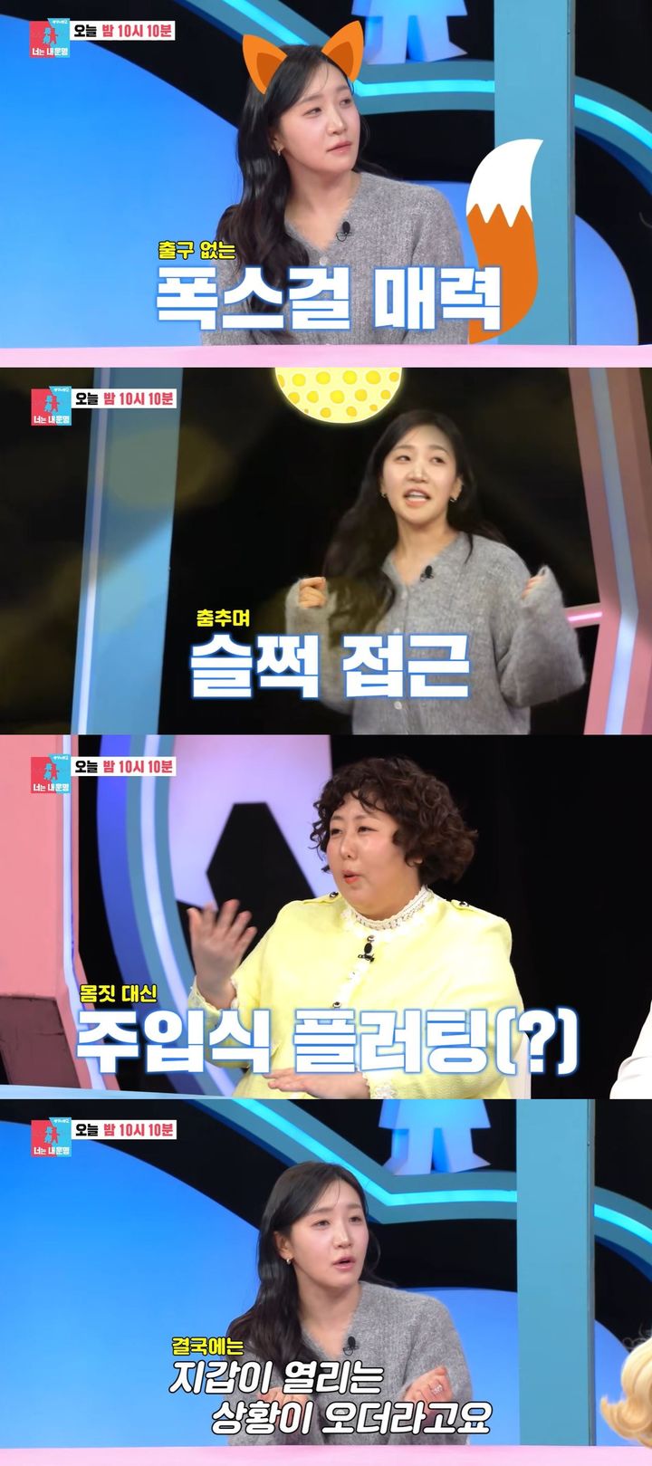 [서울=뉴시스] 코미디언 김지유가 26일 방송하는 SBS TV 예능 프로그램 '동상이몽2-너는 내 운명'에 게스트로 출연한다. (사진=SBS '동상이몽2-너는 내 운명' 캡처) 2026.01.26. photo@newsis.com *재판매 및 DB 금지
