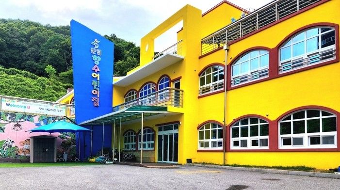 옥천 향수어린이집 *재판매 및 DB 금지