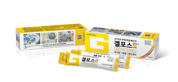 [서울=뉴시스] HIS Youth 수상작이 적용된 겔포스엠·엘 (사진=보령컨슈머헬스케어 제공) 2026.1.26. photo@newsis.com *재판매 및 DB 금지