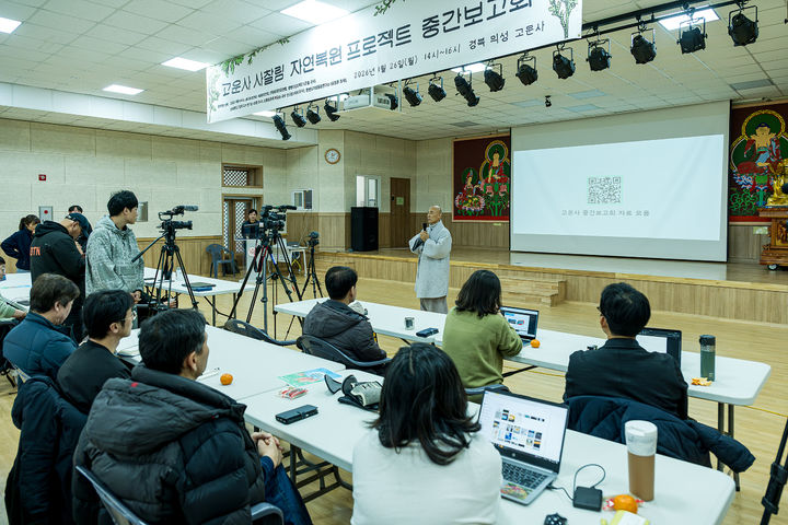 [의성=뉴시스] 의성 고운사 템플스테이 강당에서 26일 열린 '고운사 사찰림 자연복원 프로젝트 중간보고회'에서 고운사 주지 등운스님이 인사말을 하고 있다. (사진=안동환경운동연합 제공) 2026.01.26. photo@newsis.com *재판매 및 DB 금지