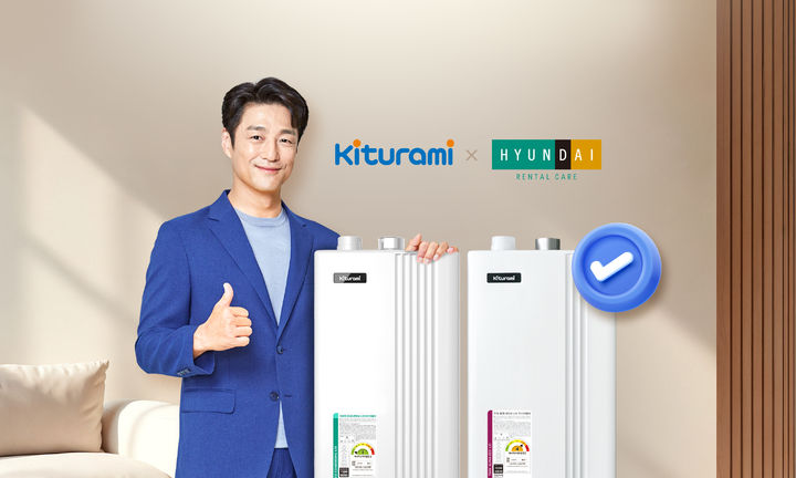 [서울=뉴시스] 귀뚜라미의 '따숨케어' 서비스. (사진=귀뚜라미 제공) 2026.01.27. photo@newsis.com *재판매 및 DB 금지