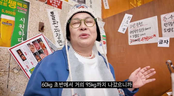 [서울=뉴시스] 이영자. (사진=유튜브 채널 '이영자TV' 캡처) 2026.01.26. photo@newsis.com *재판매 및 DB 금지