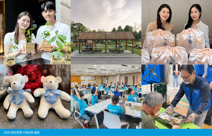 사진제공=동양생명 *재판매 및 DB 금지