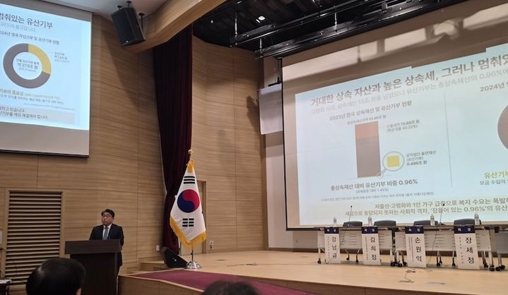 [서울=뉴시스] 박훈 교수가 발표를 진행하고 있다. (사진=서울시립대 제공) 2026.01.26. photo@newsis.com *재판매 및 DB 금지