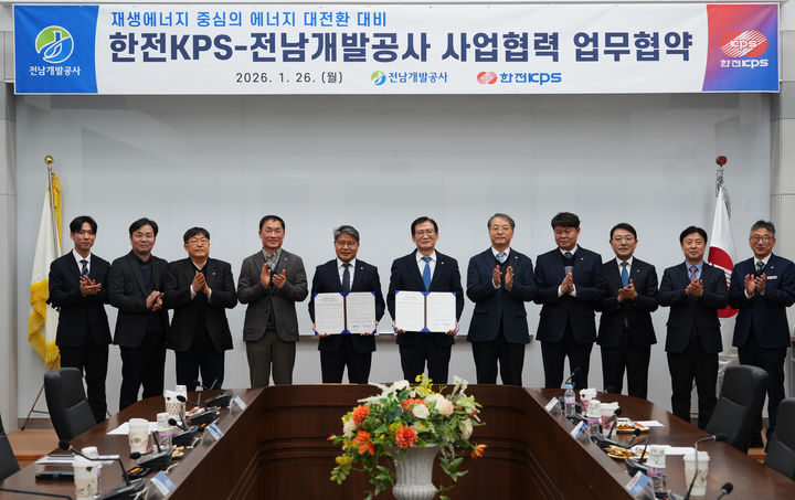 한전KPS, 에너지 대전환 전남 재생에너지 자원 활용한다