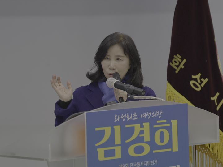 [화성=뉴시스] 김경희 전 경기 화성시의회 의장이 26일 시의회 대회의실에서 기자회견을 열고 민선9기 화성시장 출마를 선언하고 있다.(사진=김경희 의원 제공) 2026.01.26. photo@newsis.com *재판매 및 DB 금지