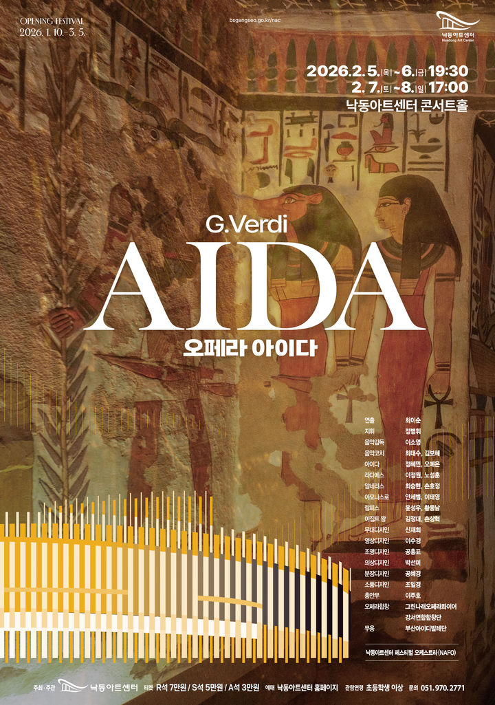 [부산=뉴시스] 서부산 첫 클래식 공연장 '낙동강아트센터'에서 열리는 오페라 '아이다'(Aida) 공연 포스터. (사진=부산강서구청 제공) 2026.01.26. hoto@newsis.com *재판매 및 DB 금지