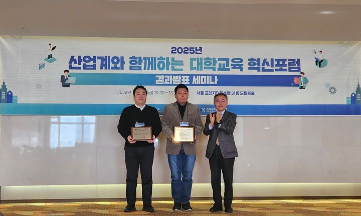 [대전=뉴시스]대전테크노파크는 산업계와 대학 간 협력 기반의 대학교육 혁신에 기여한 공로를 인정받아 공로패를 수상했다. 2026. 01. 26 photo@newsis.com *재판매 및 DB 금지