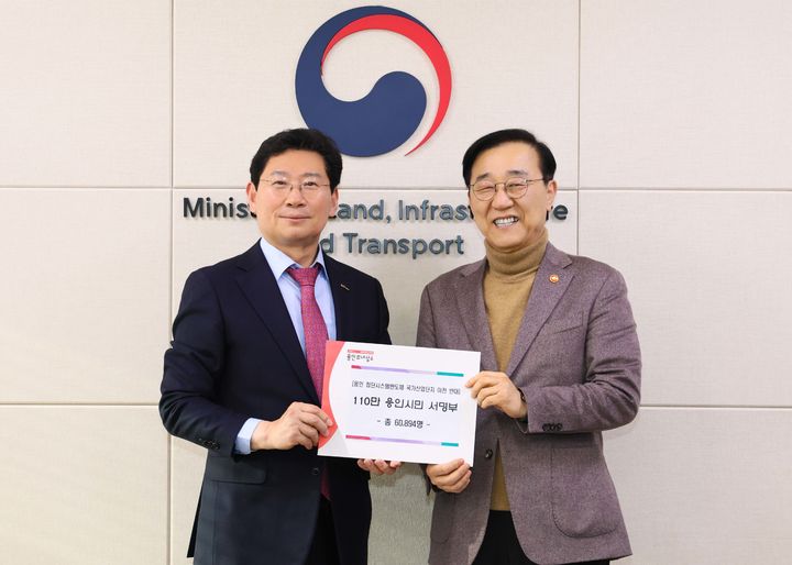 [용인=뉴시스]김윤덕 장관에게 서명부를 전달하는 이상일 시장2026.01.26.(사진=용인시 제공)photo@newsis.com *재판매 및 DB 금지