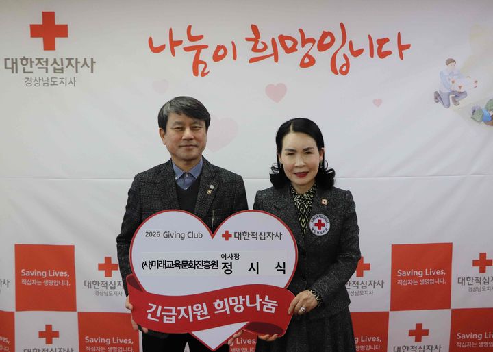 [창원=뉴시스]경남적십자사 기빙클럽 67호. (사진=경남적십자사 제공) 2026.01.26.photo@newsis.com *재판매 및 DB 금지