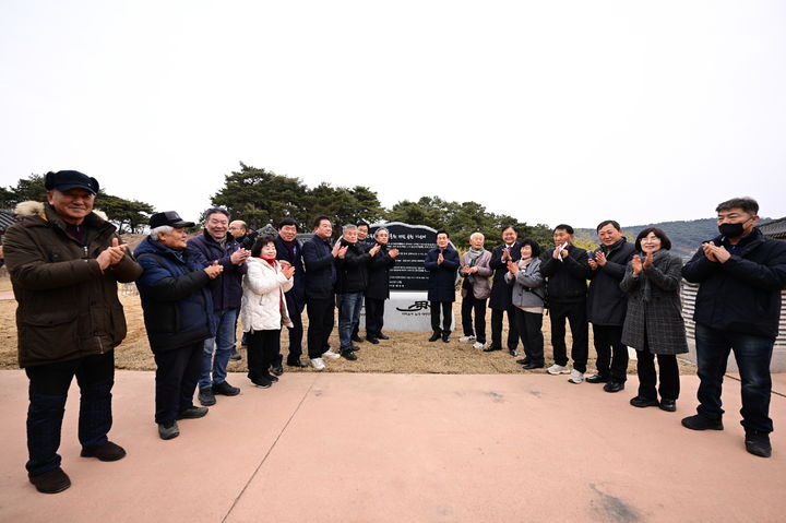 [논산=뉴시스]논산시는 26일 노성면 한국유교문화진흥원에서 '한유진 건립 공헌 기념비 제막식'을 가졌다. 2026. 01. 26 photo@newsis.com *재판매 및 DB 금지