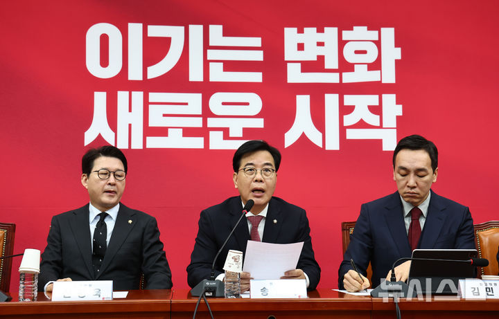 [서울=뉴시스] 김명년 기자 = 송언석 국민의힘 원내대표가 26일 오전 서울 여의도 국회에서 열린 최고위원회의에서 발언하고 있다. 2026.01.26. kmn@newsis.com