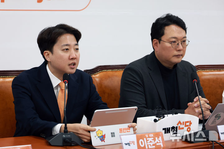 [서울=뉴시스] 고승민 기자 = 이준석 개혁신당 대표가 지난 26일 서울 여의도 국회에서 열린 최고위원회의에서 발언하고 있다. 2026.01.26. kkssmm99@newsis.com