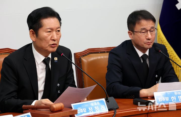 [서울=뉴시스] 조성봉 기자 = 정청래 더불어민주당 대표가 26일 오전 서울 여의도 국회에서 열린 최고위원회의에서 발언을 하고 있다.2026.01.26. suncho21@newsis.com